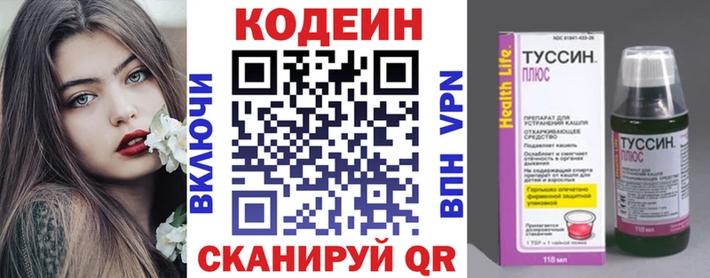 Codein Purple Drank  нарко площадка клад  Сольвычегодск  купить наркоту  OMG зеркало 