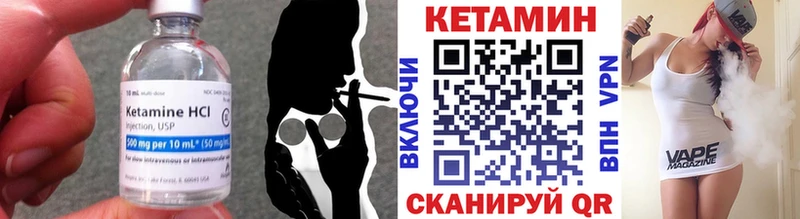 маркетплейс формула  Сольвычегодск  КЕТАМИН VHQ 