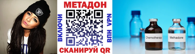 МЕТАДОН methadone  OMG tor  Сольвычегодск 